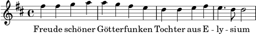 \version "2.22.0"
melodie = \relative c'' {
\key d \major
\time 4/4
fis4 fis g a
a g fis e
d d e fis
e4. d8 d2
}
text = \lyricmode {
Freu -- de schö -- ner Göt -- ter -- fun -- ken
Toch -- ter aus E -- ly -- si -- um
}
\score {
<<
\new Voice = "melodie" { \melodie }
\new Lyrics \lyricsto "melodie" { \text }
>>
\layout { }
\midi { \tempo 4 = 100 }
}